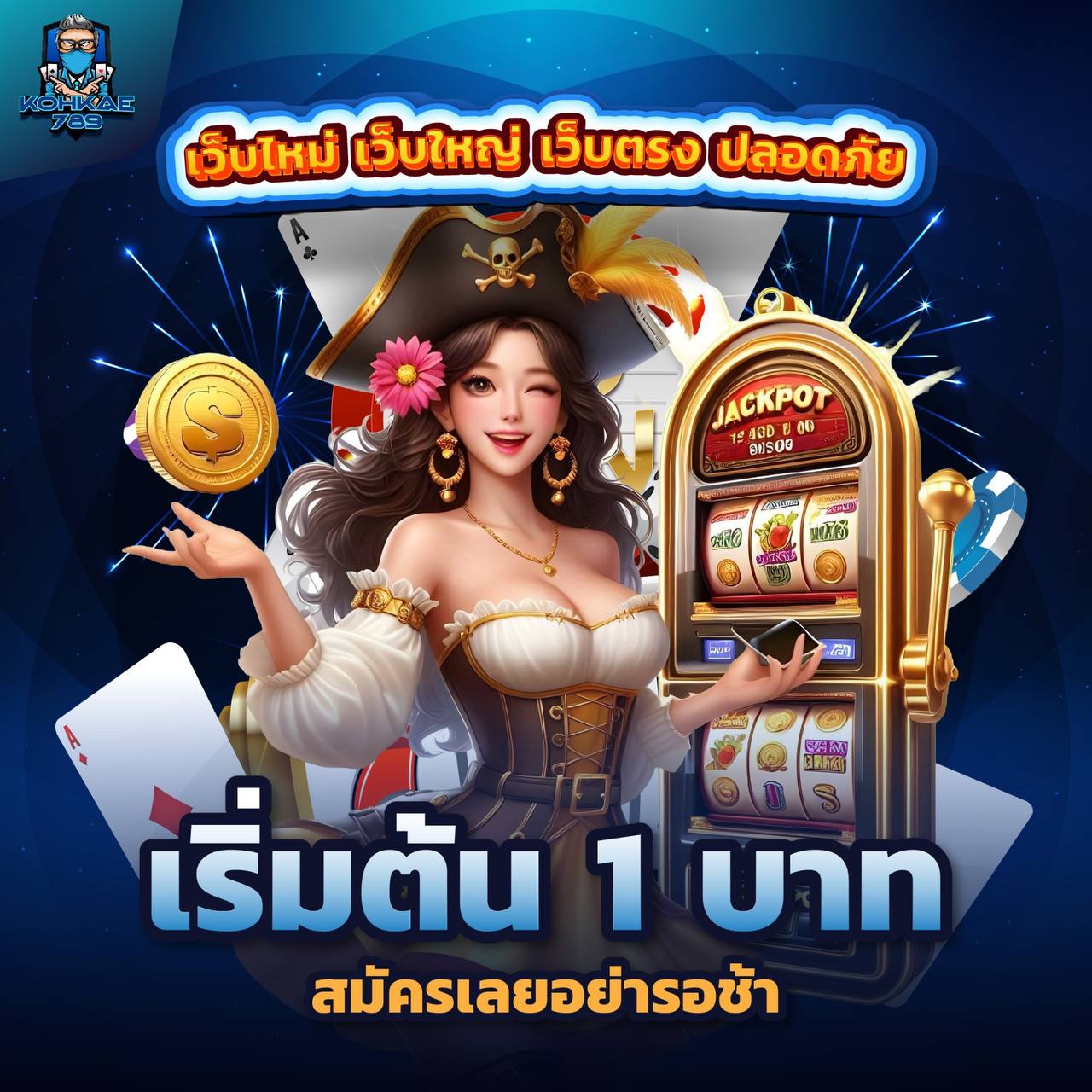 777 HENG VIP เกมสล็อตที่ได้รับรางวัลเว็บสล็อตยอดเยี่ยมแห่งปี 2025